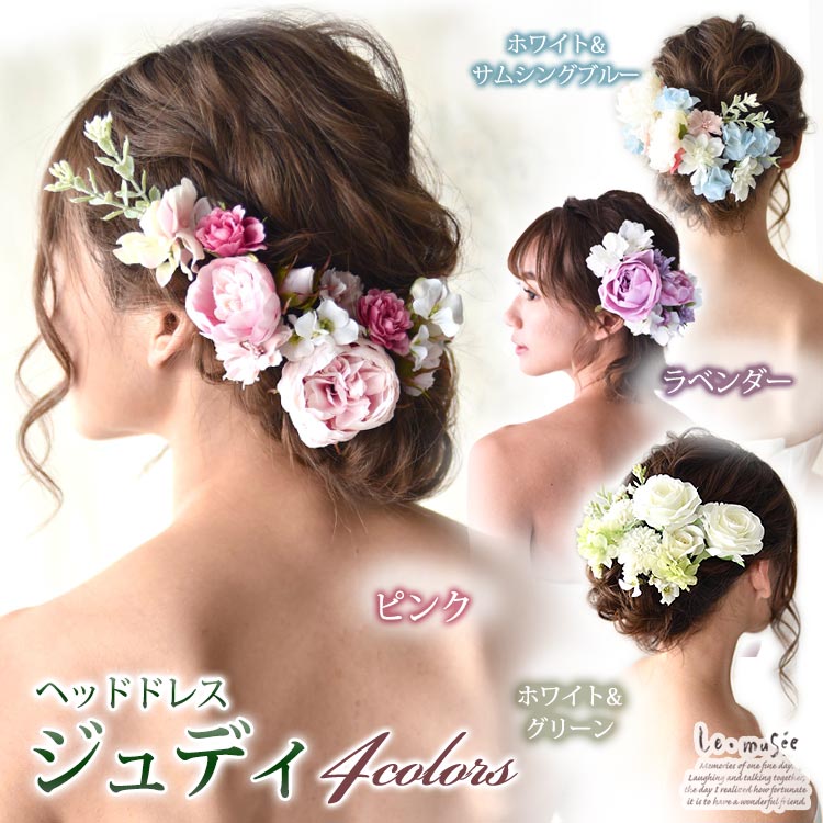 【11/20〜11/27 2点購入で10%オフ】ヘッドドレス 花 ウェディング ジュディ 全4色| バラ 花嫁 ブライダル 髪飾り 造花 結婚式 前撮り ヘアア...