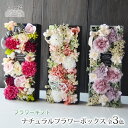 母の日 誕生日 プレゼント ギフト 花 送料込み ナチュラル フラワーボックス フラワーギフト ボックスフラワー フラワーアレンジメント | フラワーアレンジ フラワー 贈り物 ラベンダー ピンク おしゃれ 可愛い オシャレ