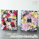 【〜4/30 早割5%オフクーポン】母の日 誕生日 プレゼント ギフト 送料込み グラン フラワーボックス | ボックスフラワー フラワー ギフト ボックスフラ...