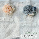 コサージュ 入学式 入園式 パールピオニー | 卒園式 卒業式 発表会 結婚式 およばれ おしゃれ ピンク グルー ナチュラル パール オシャレ レース