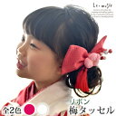 袴 髪飾り リボン 子供用 梅タッセル 全2色 | ちりめん 小学生 中学生 小さめ 小さい 卒業式 赤 ピンク 753 7歳 タッセル ヘッドドレス for ...