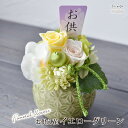 お供え花 お悔やみ花 法事 四十九日 法要 命日 お供え 花 の花 イエローグリーン | お供え 仏花 贈り物 リビング供養 ギフト フラワー 一周忌 三回忌 ...