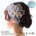 【レンタル】ウェディング ヘッドドレス アクセサリー ブライダル フィレール ゴールド ティアラ ボンネ ヘッドアクセ ヘッドアクセサリー ビジュー ティアラ ...
