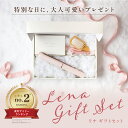 リナ ストレートアイロン ギフトセット ヘアアイロン プレゼント ギフト リナ Lena ミニパドルブラシ ヘアピン ピンク ヘアーアイロン お誕生日 お祝い ...