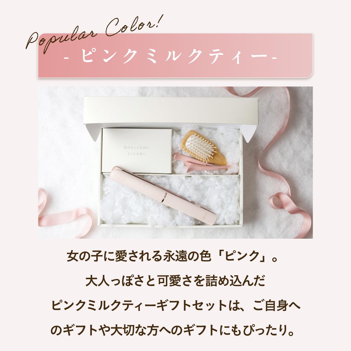 リナ ヘアアイロン ストレート ギフトセット ストレートアイロン ヘアーアイロン ...