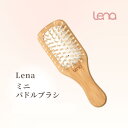 リナ Lena パドルブラシ ミニブラシ ヘアブラシ 持ち運び 携帯 コンパクト 竹製 頭皮ケア ギフト 誕生日