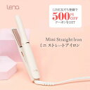 【LINE友だち登録で500円オフクーポン】リナ ミニストレートアイロン ミニ 前髪 ヘアアイロン 前髪アイロン ヘアーアイロン Lena コンパクト 持ち運び...
