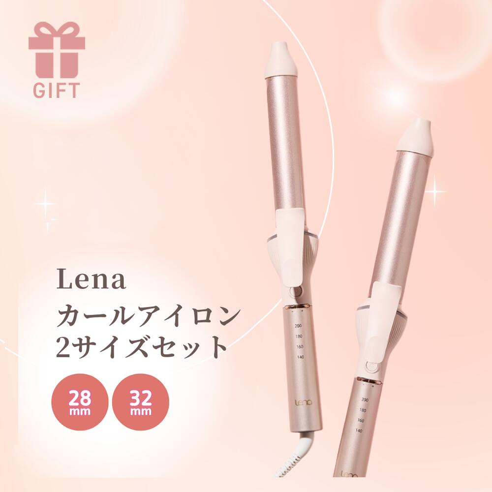 リナ カールアイロン 28ミリ 32ミリ 2本セット コテ 28mm 32mm 28 32 ヘアアイロン カール コテアイロン ヘアアイロンカール ヘアーアイロン 1年保証 旅行 ピンク かわいい Lena ワンカール 太め ギフト プレゼント 温度調節 仕上がり