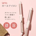 リナ カールアイロン コテ 28mm 32mm ヘアアイロン カール ヘアーアイロン コテアイロン かわいい 旅行 Lena Wマイナスイオン 傷みにくい 痛みにくい