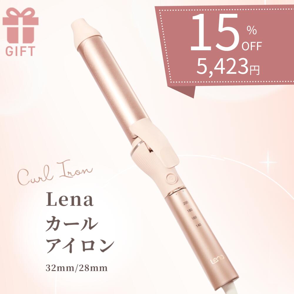 【買い回り限定！15％OFF】リナ カールアイロン ▶30日間返金保証◀ ヘアアイロン コテ 28mm 32mm 28ミリ 32ミリ カール コテアイロン ヘアカールアイロン 1年保証 ギフト プレゼント ピンク かわいい 旅行 Lena ワンカール 太め 温度調節 送料無料 ギフトラッピング対応