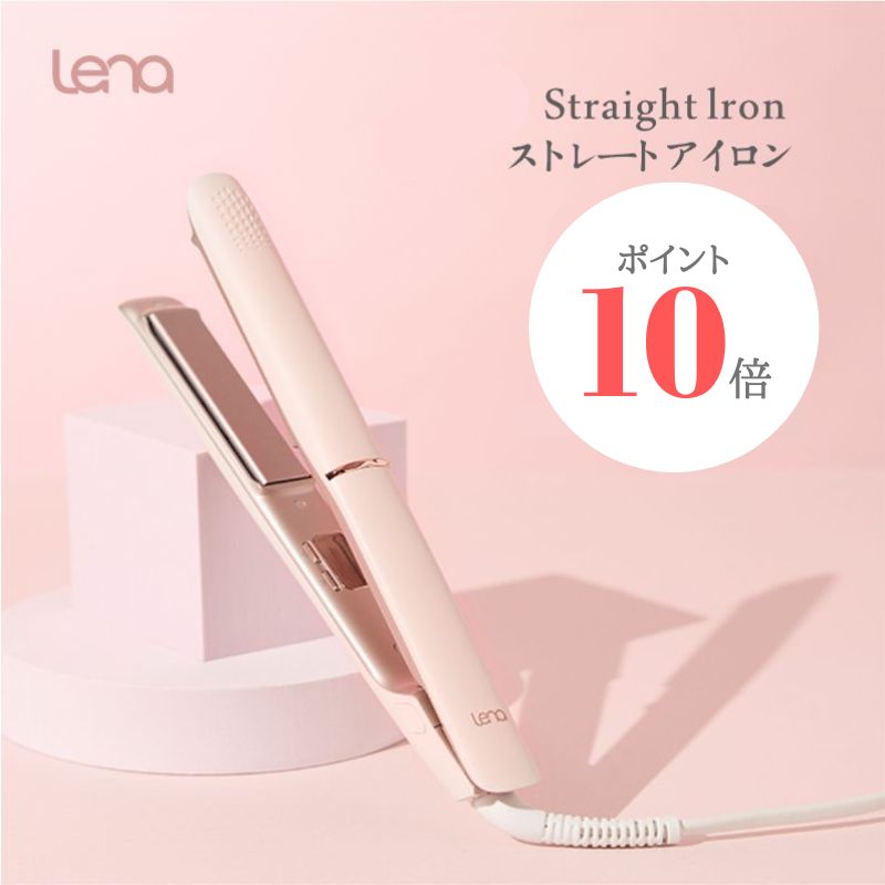 【7/27までポイント10倍】リナ ストレートアイロン ヘアアイロン ストレート ヘアーアイロン かわいい Wマイナスイオン 持ち運び 持ち歩き 携帯用 旅行 Lena 傷みにくい 痛みにくい 梅雨のサムネイル