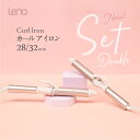 5/16 1:59迄 クーポン リナ カールアイロン 2本セット コテ セット割5%OFF 28mm 32mm Lena curl iron ヘアアイロン アイ...