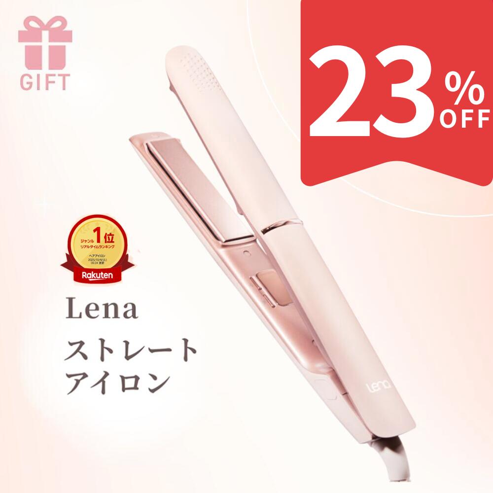 【本日限定！23%OFF】ストレートアイロン 30秒速熱 ツヤ髪 サロン級 ヘアアイロン ダメージレス 時短スタイリング 前髪 毛先カール マイナスイオン噴射 旅行 持ち運び 痛みにくい 朝時短 2年保証 Lena リナ