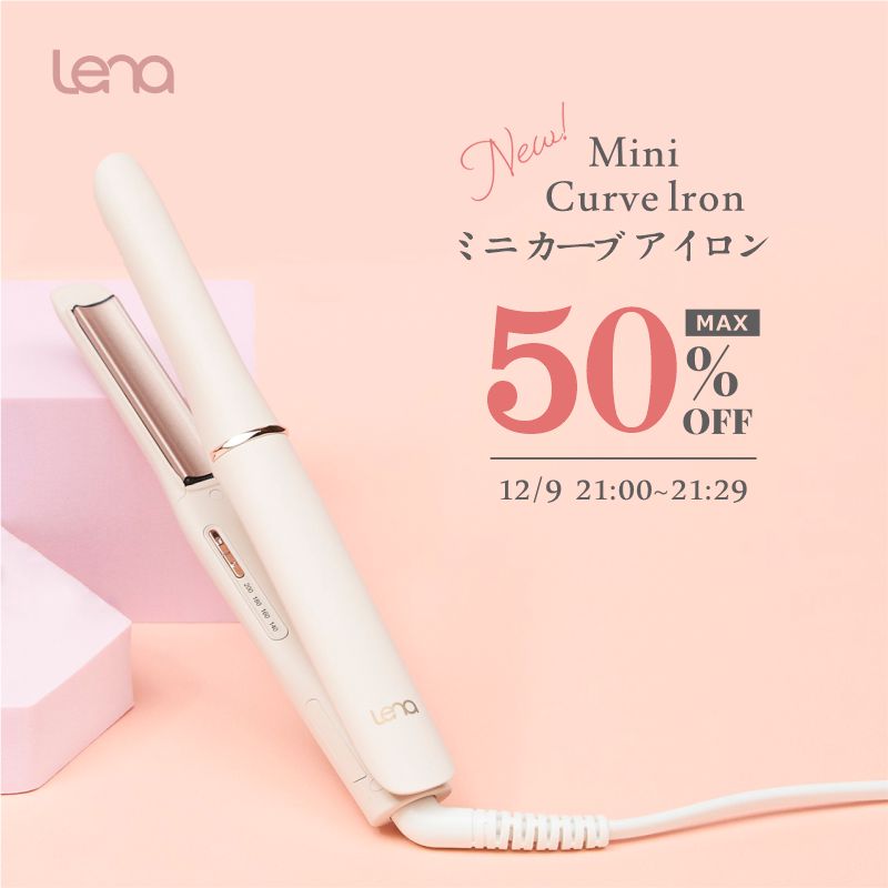 【30分限定50％OFF！12/9 21:00～21:29まで】【30日返品OK】リナ ミニカーブアイロン lnj-h8c ヘアアイロン アイロン ミニ カーブ Cカール lena ヘアアイロン イオン オイルコーティングプレート 植物性ナノオイル マイナスイオン 無料ラッピングのサムネイル