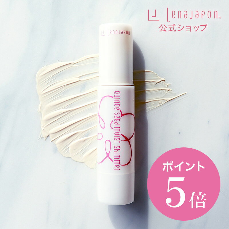 ＼ポイント5倍／日焼け止め CCクリーム ｜ LJ モイストシマー UV / SPF30 PA++ 20g ｜ 保湿 乾燥肌 敏感肌 紫外線散乱剤使用 化粧下地 シマー 水光 プライマー トーンアップ 紫外線吸収剤不使用 レナジャポン lenajapon