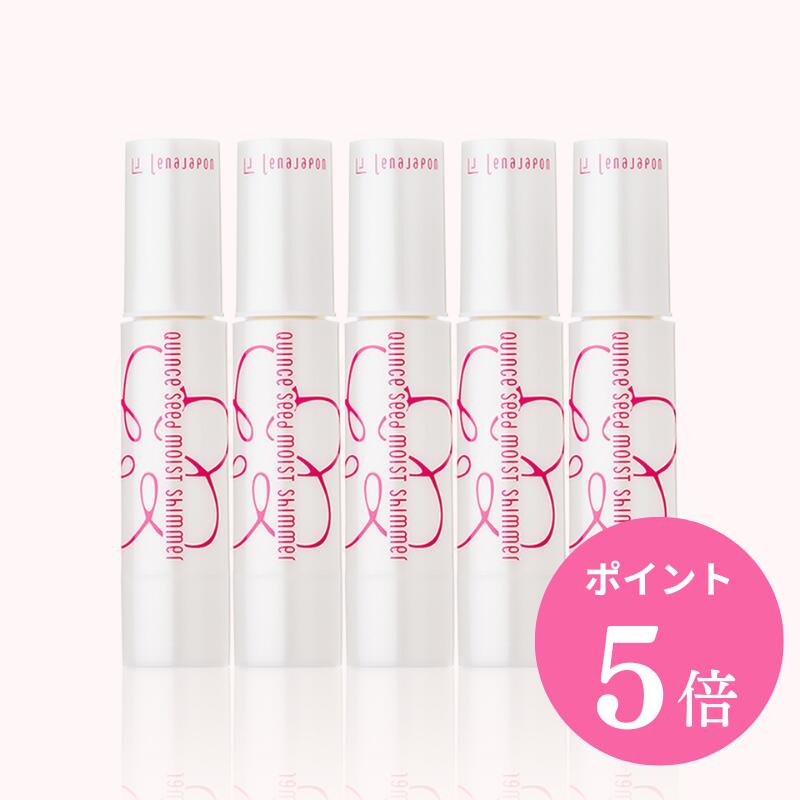 ＼ポイント5倍／LJ モイストシマー UV おまとめ5本セット SPF30 PA++ 紫外線散乱剤 紫外線吸収剤不使用 乾燥肌 敏感肌 CCクリーム ノーファンデ クレンジング不要 凹凸補正成分 ヒアルロン酸配合 レナジャポン lenajapon