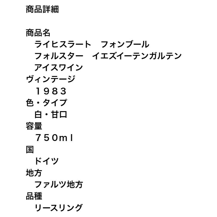 ライヒスラート フォンブール フォルスター イ...の紹介画像2