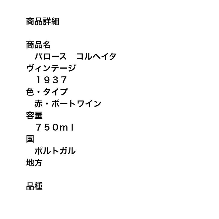 �Х�����������إ�����1937���ݥ�ȥ��롡�ݡ��ȥ磻��