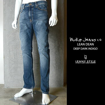 ヌーディージーンズ（nudie jeans）LEAN DEAN（リーンディーン）DEEP DARK INDIGO【送料無料】