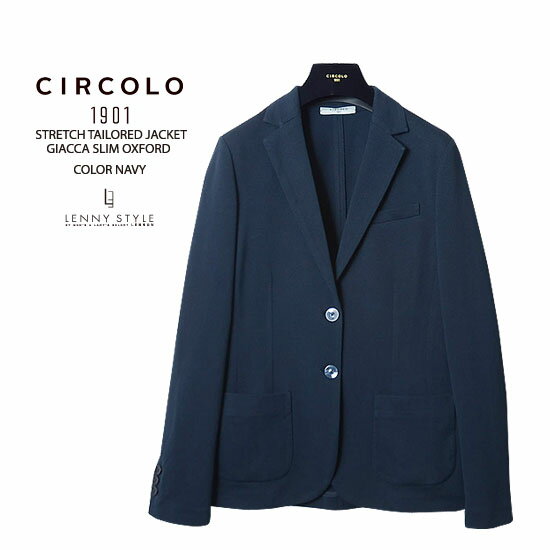 ブランド：チルコロ1901（CIRCOLO1901）レディース デザイン：ストレッチテーラードジャケット（GIACCA SLIM OXFORD） カラー：ネイビー 素材 コットン97％ ポリウレタン3％ ※メーカー希望小売価格はメーカー商品タグに基づいて掲載しています。チルコロ1901（CIRCOLO1901）レディース-ストレッチテーラードジャケット（GIACCA SLIM OXFORD）-ネイビー チルコロ1901（CIRCOLO1901）レディース-ストレッチテーラードジャケット（GIACCA SLIM OXFORD）-ネイビー。 コットンベースのストレッチ素材を使用したチルコロらしいテーラードジャケット。ポコポコした素材感が特徴的。シンプルな無地タイプでコーディネートによっていろいろなシーンで活躍してくれます。伸縮性があってチルコロらしいジャケットです！ 〜チルコロ1901（CIRCOLO1901）レディース〜 CIRCOLO 1901はバーリ・イタリアのバレッタに本社を構えるテキスタイルカンパニー、S.G.L社が展開するブランドです。 ジャージー素材を得意とし、独自の技術でプリントやダイイング、洗いの加工を施すことで風合いの良さを引出し、そのアイテムはコンフォータブルながらもエレガントな仕上がりが特徴のブランドです。 サイズ 着丈 肩幅 袖丈 胸囲 — — 40 60cm 37cm 59cm 42cm — — 42 61cm 38cm 60cm 44cm — — 44 62cm 39cm 61cm 45cm — — ※平置き採寸