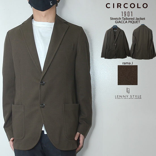 チルコロ 1901 （ CIRCORO 1901 ） ストレッチ ジャージー テーラード ジャケット ( GIACCA PIQUET ) ダークブラウン ( rama J )