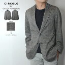 チルコロ 1901 ( CIRCORO 1901 ) ストレッチ ツイードプリント ジャージー テーラード ジャケット ( GIACCA PIQUET MERC...