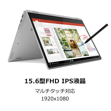 直販 ノートパソコン：Lenovo Ideapad C340 Core i3搭載(15.6型 FHD マルチタッチ対応/4GBメモリー/128GB SSD/Windows10/Officeなし/プラチナ)【送料無料】