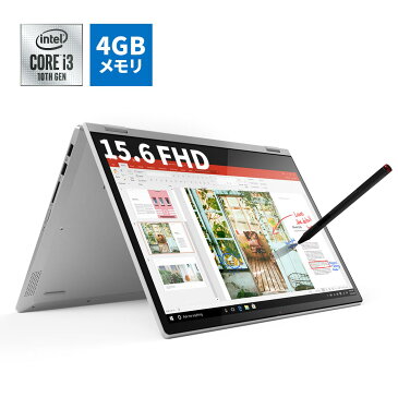 直販 ノートパソコン:Lenovo Ideapad C340 Core i3搭載(15.6型 FHD マルチタッチ対応/4GBメモリー/128GB SSD/Windows10/Officeなし/プラチナ)【送料無料】