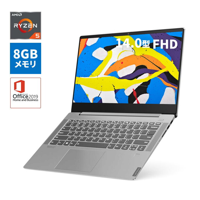 直販 ノートパソコン Officeあり：Lenovo Ideapad S540 AMD Ryzen 5搭載(14.0型 FHD/8GBメモリー/256GB SSD/Windows10/Microsoft Office Home & Business 2019/ミネラルグレー)【送料無料】