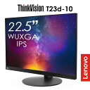 【5/8 10:00までセール価格!】22.5インチ ThinkVision T23d-10 (61C3MAR6JP)【22.5型ワイド WVA WLEDモニター【送料無料】【3年保証】 ディスプレイ PCモニター パソコンモニターslc