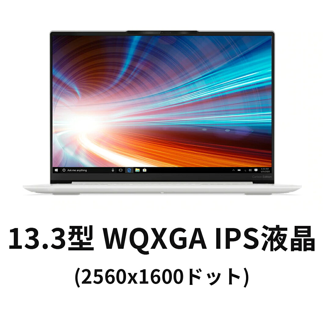 レノボのカーボンモデルである Yoga Slim 750i Carbonが値引きになってます あーつちゃんねる