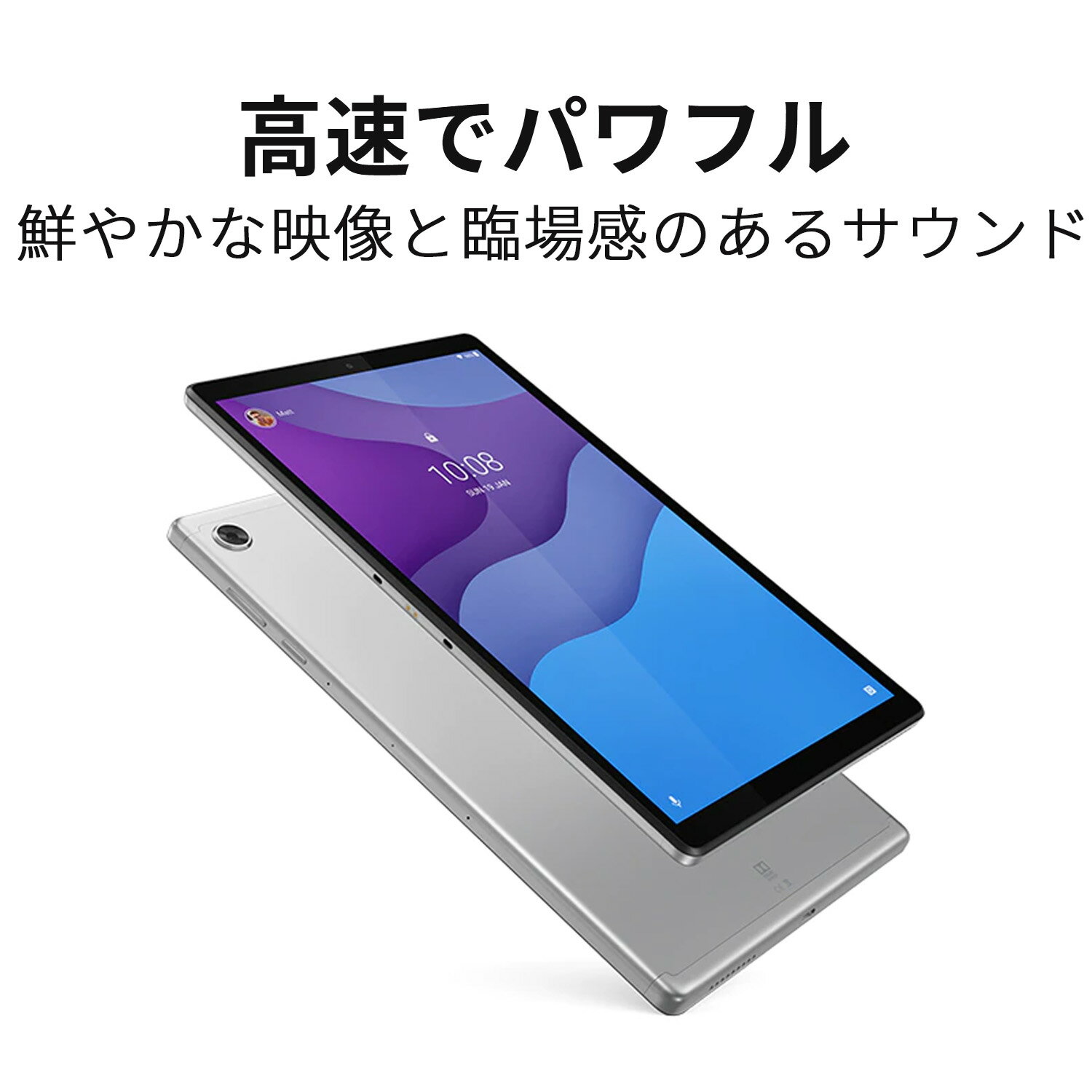 【短納期】【8/20 10時10%還元】【1,000円OFFクーポン】Wi-Fiモデル タブレット 10インチ Lenovo Tab B10 HD 2nd Gen Android wifiモデル【レノボ直販 タブレット】【送料無料】 ZA6W0204JP