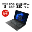 P10倍!直販 ノートパソコン:Lenovo V14 Gen 4 AMD Ryzen 5 7520U搭載 14.0型 FHD IPS液晶 8GBメモリー 256GB SSD Officeなし Windows11 Pro ブラック