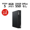 【Norton対象4】【9/19-9/26限定】P10倍!直販 デスクトップパソコン:ThinkCentre M75q Tiny Gen 2 AMD Ryzen 5 PRO 5650GE搭載 8GBメモリー 256GB SSD Officeなし Windows10 Pro モニターなし 【送料無料】 yxe