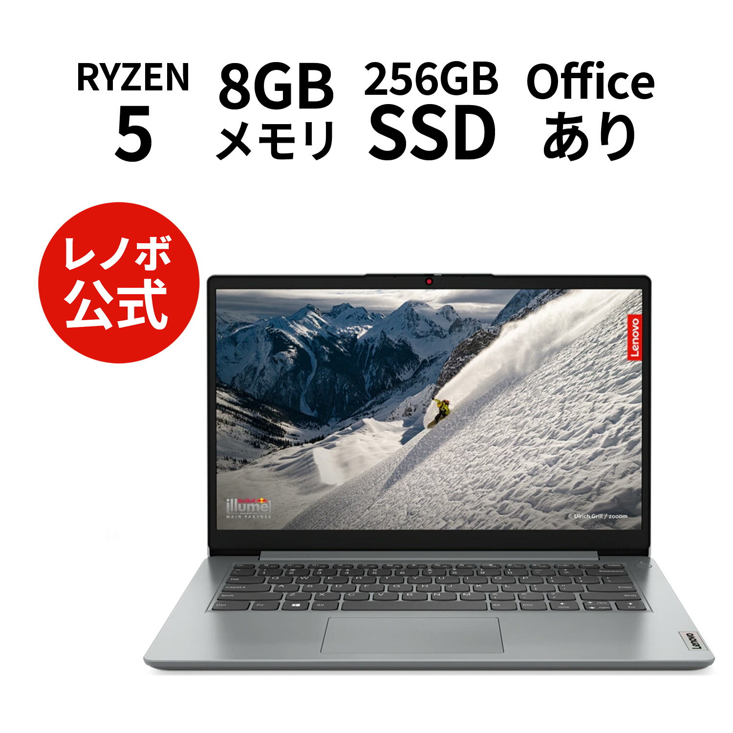 【6/4-6/11限定】P10倍！【短納期】直販 ノートパソコン Officeあり：Lenovo IdeaPad Slim 170 AMD Ryzen 5 7520U搭載 14.0型 FHD TN液晶 8GBメモリー 256GB SSD Office Home & Business 2021 Windows11 クラウドグレー【送料無料】