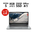 P10倍！直販 ノートパソコン Officeあり：Lenovo IdeaPad Slim 170 AMD Ryzen 5 7520U搭載 14.0型 FHD TN液晶 8GBメモリー 256GB SSD Office Home & Business 2021 Windows11 クラウドグレー