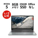 【期間限定 P5倍】【短納期】直販 ノートパソコン：Lenovo IdeaPad Slim 170 AMD Ryzen 5 7520U搭載 15.6型 FHD TN液晶 8GBメモリー 256GB SSD Officeなし Windows11 クラウドグレー【送料無料】