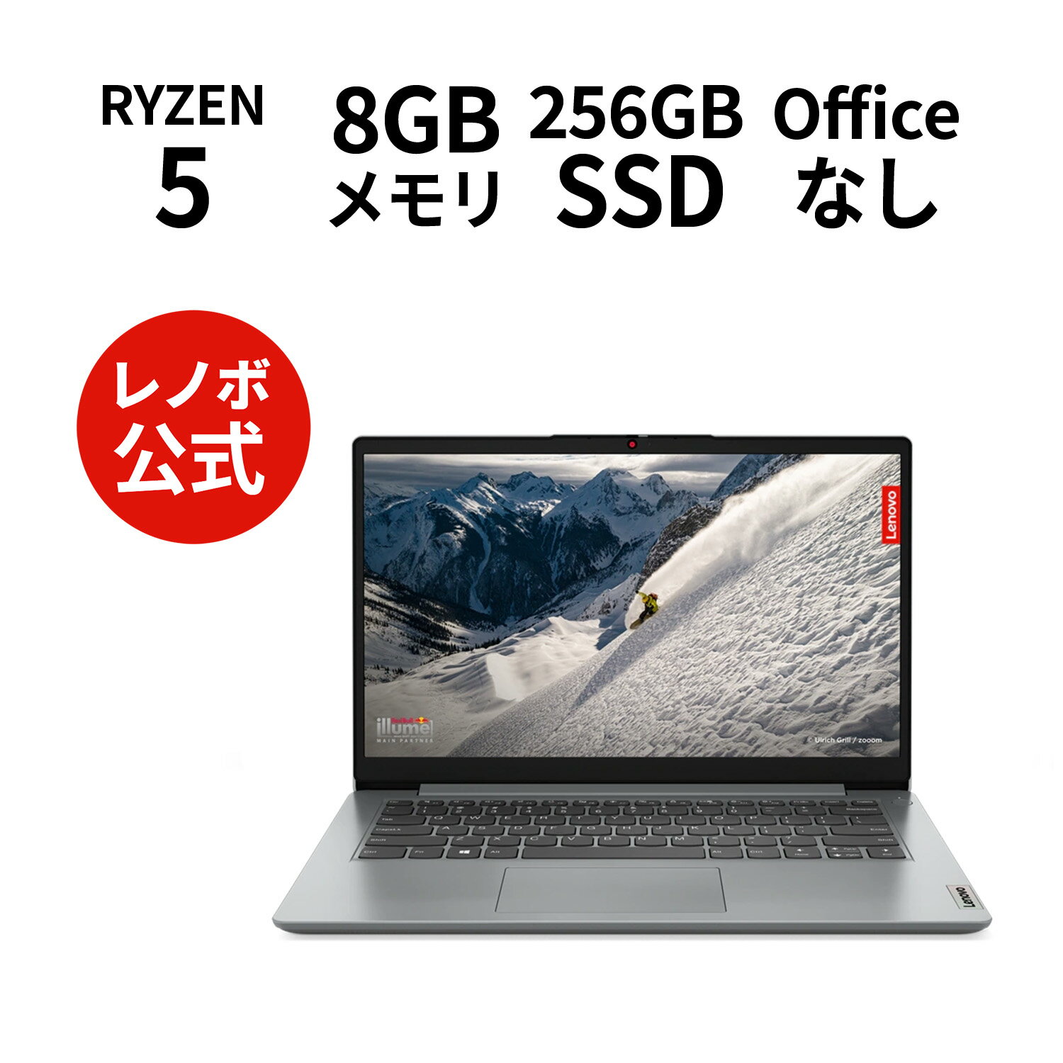 【6/22-6/27限定】P10倍！【短納期】直販 ノートパソコン：Lenovo IdeaPad Slim 170 AMD Ryzen 5 7520U搭載 14.0型 FHD TN液晶 8GBメモリー 256GB SSD Officeなし Windows11 クラウドグレー【送料無料】