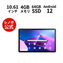 【短納期】【WiFiモデル】Lenovo Tab M10 Plus (3rd Gen) Android 【レノボ直販タブレット】【送料無料】ZAAM0094JP･･･