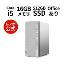 【1/18-1/21限定】P10倍！新生活 【短納期】直販 デスクトップパソコン Officeあり：Lenovo IdeaCentre 5i Gen 8 Core i5-13400搭載 16GBメモリー 512GB SSD Microsoft Office Home & Business 2021 Windows11 グレー【送料無料】