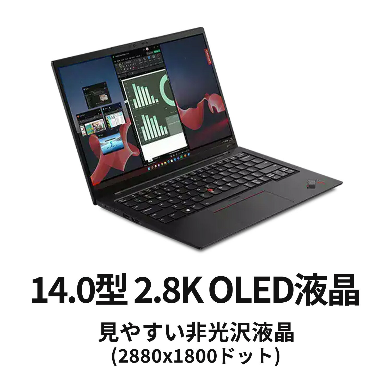 Lenovo（レノボ）『ThinkPadX1CarbonGen11』