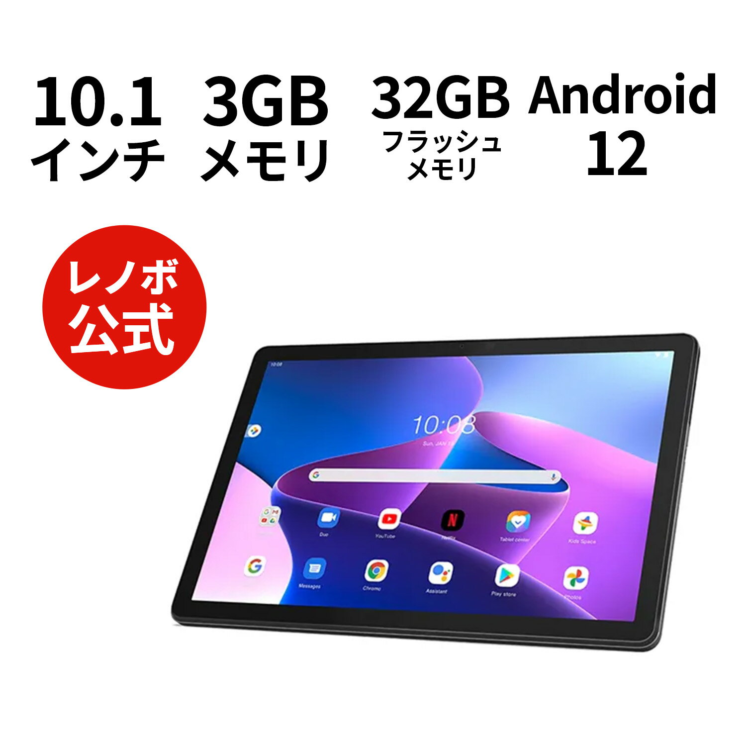  8 18-8 30 P10{  Z[  WiFif Lenovo Tab B10 3rd Gen Android   ZAAE0115JP