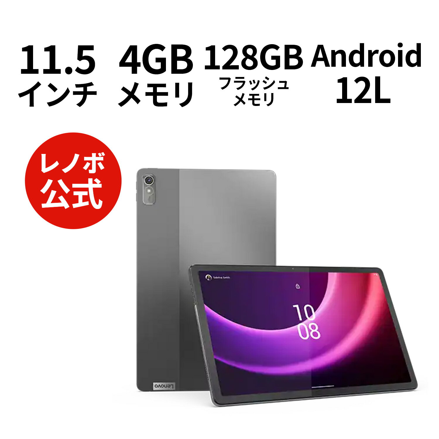  9 4-9 11 P10{  Z[  WiFif Lenovo Tab P11 2nd Gen Android   ZABF0413JP