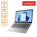 【短納期】P10倍【5,000円OFFクーポン】直販 ノートパソコン：Lenovo IdeaPad Slim 170 AMD Ryzen5 5500U搭載 15.6型 FHD 8GBメモリー 256GB SSD Officeなし Windows11 グレー 【送料無料】