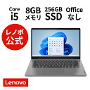 【短納期】【期間限定 P5倍】直販 ノートパソコン：IdeaPad Slim 370i Core i5-1235U搭載 14.0型 FHD 8GBメモリー 256GB SSD Officeなし Windows11 グレー【送料無料】