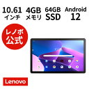 【WiFiモデル】Lenovo Tab M10 Plus (3rd Gen) Android 【レノボ直販タブレット】【送料無料】ZAAM0094JP