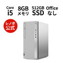 【2/4-2/11限定】P10倍！新生活 直販 デスクトップパソコン：IdeaCentre 5i Gen 8 Core i5-13400搭載 8GBメモリー 512GB SSD Officeなし Windows11 モニターなし グレー【送料無料】