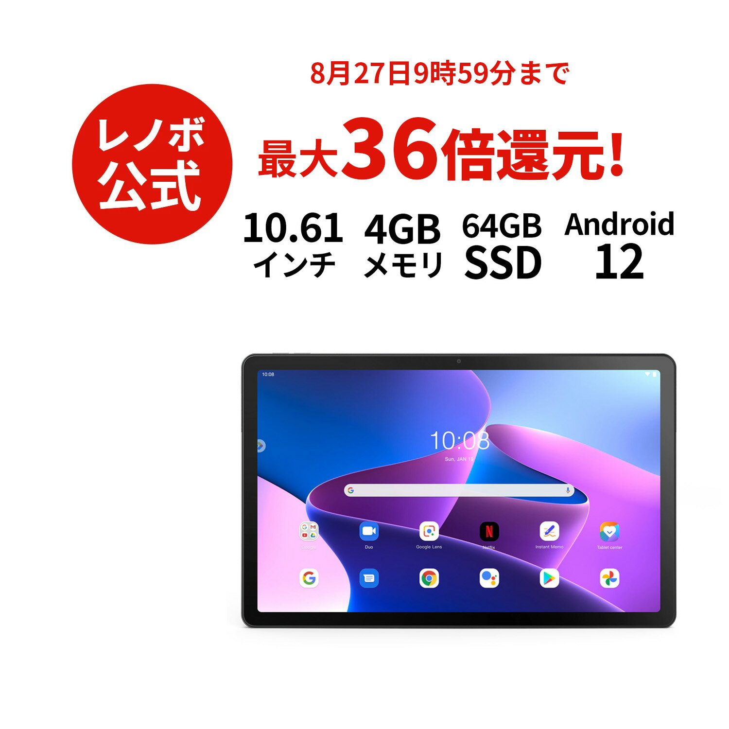  8 18-8 30 P10{  Z[  WiFif Lenovo Tab M10 Plus (3rd Gen) Android  m{̃^ubg    ZAAM0094JP