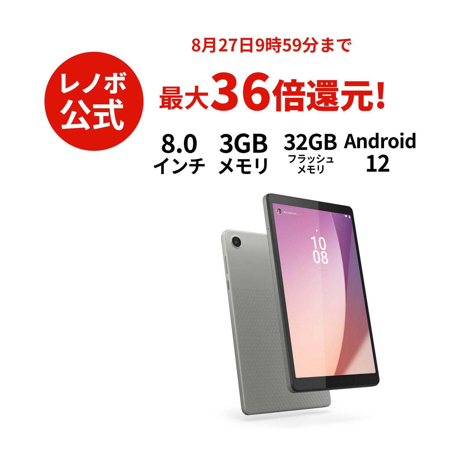  8 18-8 30 P10{  Z[  WiFif Lenovo Tab M8 4th Gen Android   ZABU0172JP