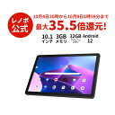 【10/1(日)限定】P10倍!【短納期】【WiFiモデル】Lenovo Tab B10 3rd Gen Android【送料無料】ZAAE0115JP
